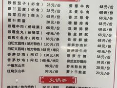 -天程知味园