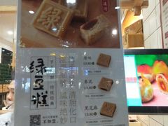 -泸溪河桃酥(秦淮夫子庙一店)