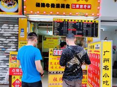 门面-牛师傅广式药膳牛骨汤美食(江南西店)