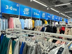 -BIGOFFS 超级折扣(仁恒伊势丹店)