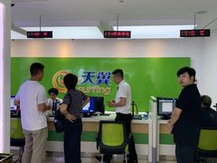 -中国电信(武林广场营业厅)