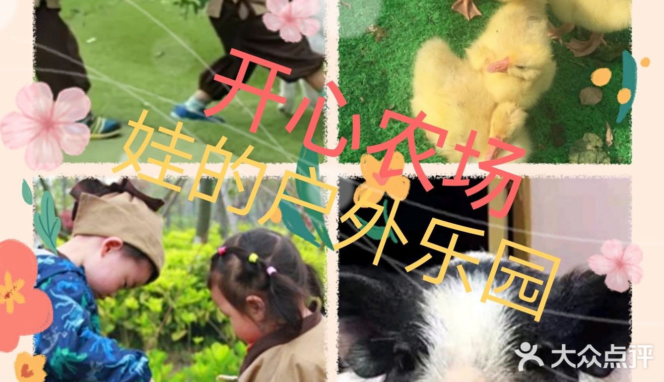 上海的小朋友的“放电”去这里[胜利]！