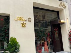 门面-Miss Q Family甜品·蛋糕·法甜咖啡