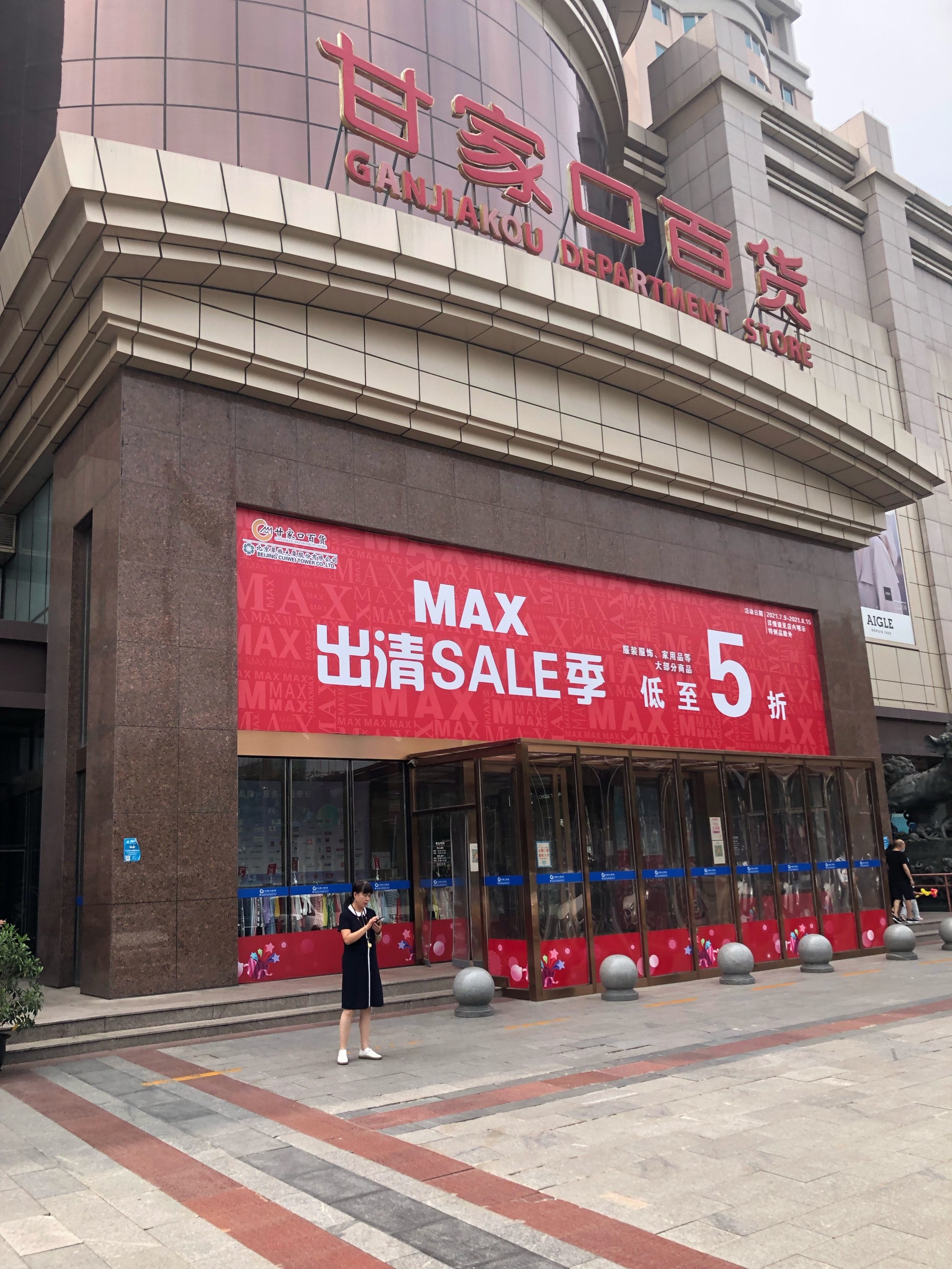 甘家口商场是一家老商场了,附近居民习惯了-大众点评