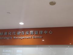 -上海交通大学医学院附属瑞金医院(总院)