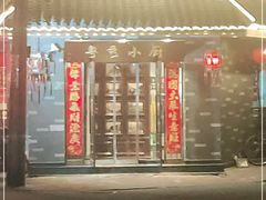 -粤秀小厨·广式早茶(辽宁路店)