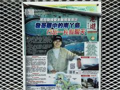 -南丫岛