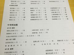 菜单-做了不起的80后