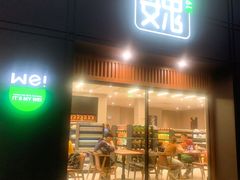 -魏家凉皮(中央广场店)