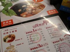 菜单-八婆婆烧仙草(曾厝垵店)