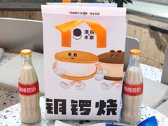 -泽田本家·铜锣烧(美罗城店)