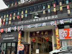 -扒骨肉雅鱼饭店(三雅文化传承店)