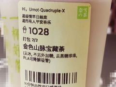 -奈雪的茶(中海环宇荟店)