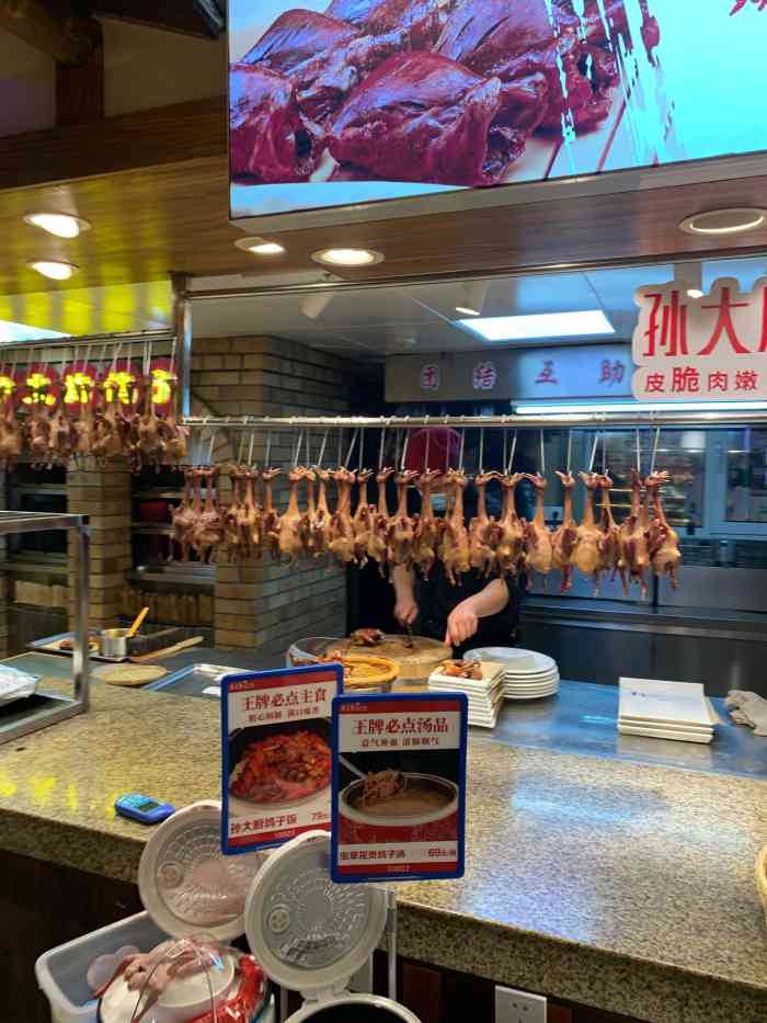 孙大厨鸽子馆建华店
