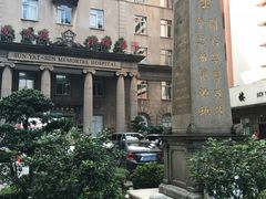 -中山大学孙逸仙纪念医院(北院区)