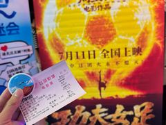 -飞扬影城(正佳IMAX店)