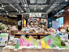 -半山书局(新世纪商城店)