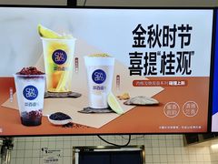 -茶百道(京溪店)