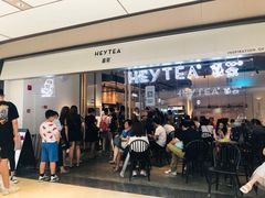 -喜茶(上海兴业太古汇店)