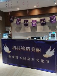 -香秀空间科技抗衰·美容中心