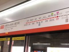 -螃蟹岬(地铁站)