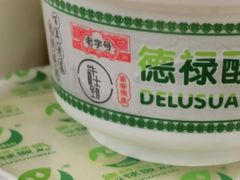 -德禄酸奶(莫家街店)