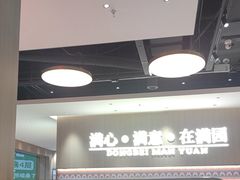 -满园烤鸭·春饼(太原街万达店)