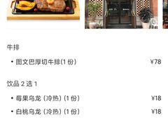 莓果乌龙（冷/热）-豪客来牛排(中央花苑店)