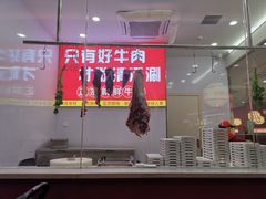 -浪里寻·臻牛养生牛肉火锅(方圆荟店)