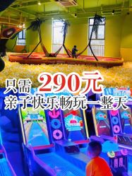 -宝燕乐园(闵行旗舰店)