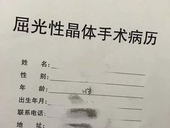 -上海大学附属上海和平眼科医院