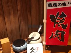 -久喜番和牛烧肉酒场(北辰三角洲店)