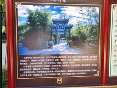 -红螺寺