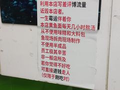 -明呈黄鱼面馆(斜土路店)