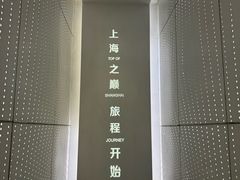-上海之巅观光厅