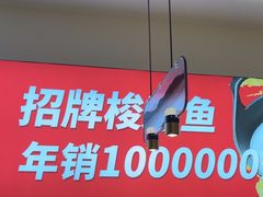 -新辣道鱼火锅(龙旗广场店)