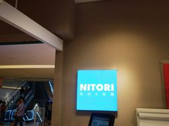 -NITORI 宜得利家居(上海金桥啦啦宝都店)