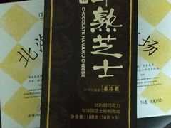 -好利来(交大店)