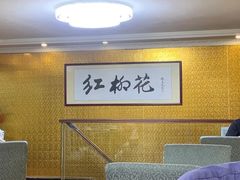 -新疆红柳花餐厅(新洲店)