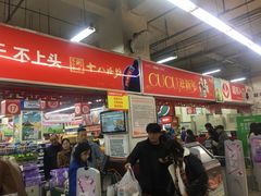 -北国超市(长江店)