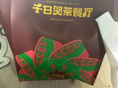 -千日贺茶餐厅(高新万达店)