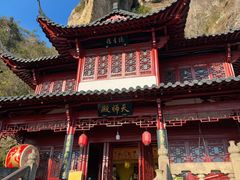 -大慈岩风景区