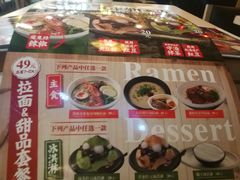 -味千拉面(五四路分店)