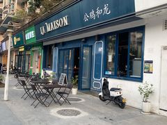 -LA MAISON公鸡和龙(蛇口店)