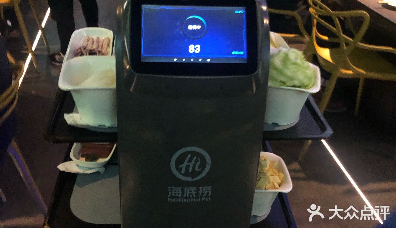 海底捞智慧餐厅