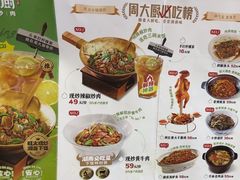 -周大厨辣椒炒肉(淮安万达店)