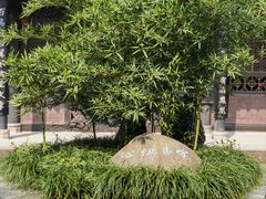 -三苏祠