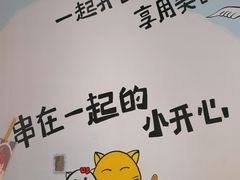-开心猫无锡三阳广场店