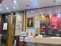 -功德林素菜饭庄(前门店)