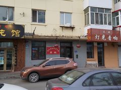 -王麻子膏药(大新街店)